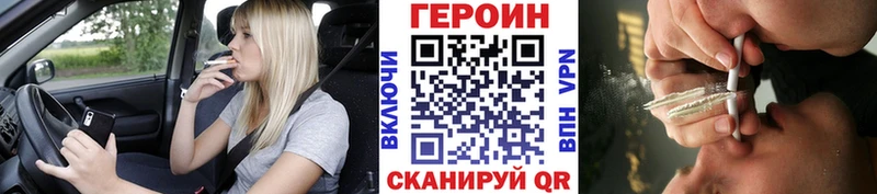 купить наркотик  Юрьевец  Героин VHQ 