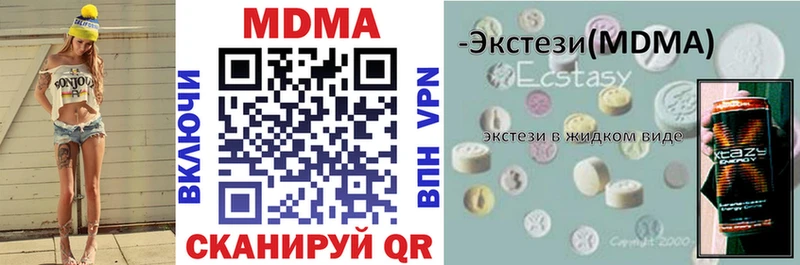 MDMA кристаллы Юрьевец