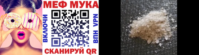 Мефедрон mephedrone  Юрьевец 