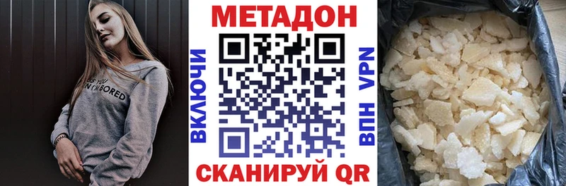 МЕТАДОН VHQ  гидра   Юрьевец 